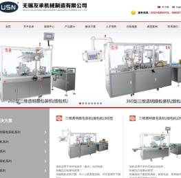 三维包装机药品,烟包机,化妆品包装机保健品,bopp膜包装机包装机,面膜包装线彩妆