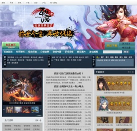 西游3
