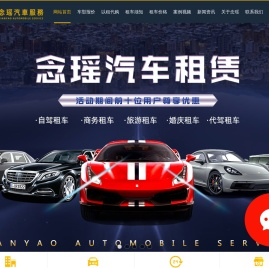 上海汽车租赁公司