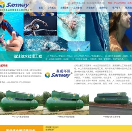 水处理专家