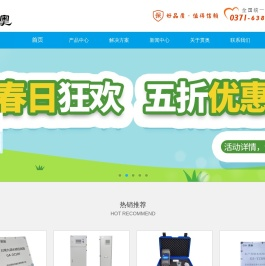 水质检测仪