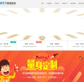 全社通旅游系统