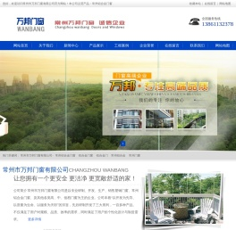 常州铝合金门窗