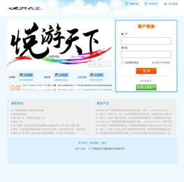 广东悦游天下国际旅行社有限公司