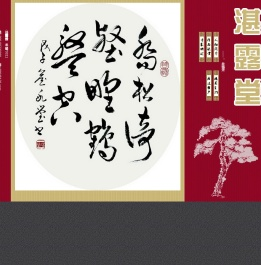 湛露堂