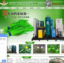 山东惠生现代农业有限公司