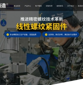 弹性螺纹紧固件,钢丝螺套,自攻螺套,插销螺套,松锈剂