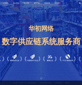 多边易电商开单订货管理系统