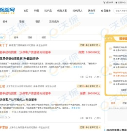 保险代理人展业分享平台