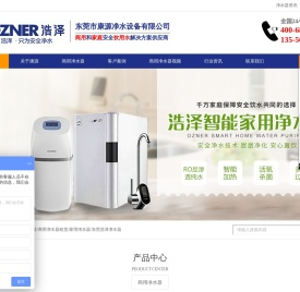 净水器租赁