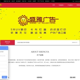 烟台旗帜制作,烟台喷绘写真,烟台软膜天花,五米喷绘,双面喷绘,烟台3M灯箱,烟台广告公司