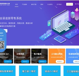 义乌微点网络科技