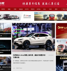 时代汽车网