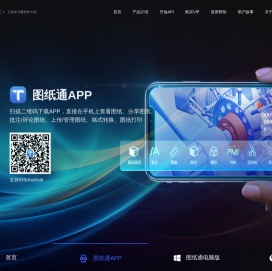 图纸通官网