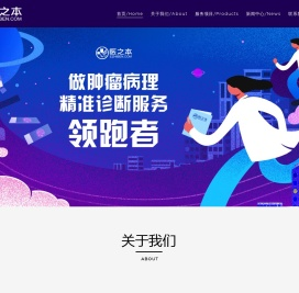 北京医之本医疗科技有限公司
