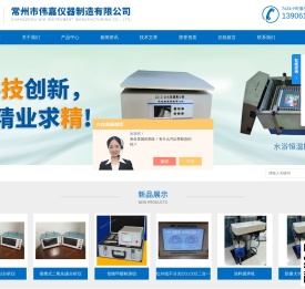 小型生化培养箱