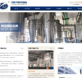 (碳酸锂,碳酸钴,药用,染料,颜料)闪蒸干燥机