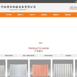 钢制板式暖气片