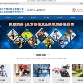 昆山保安公司