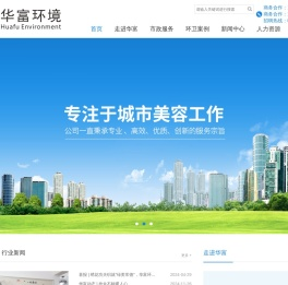 垃圾清运公司