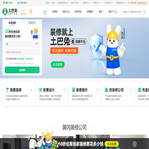 黄冈装修公司