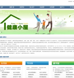 信息惠民工程网