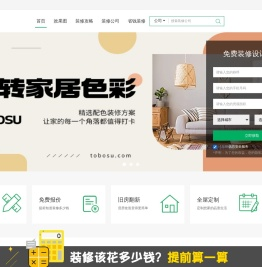 扬州装修设计公司