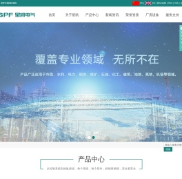 星凯电气有限公司