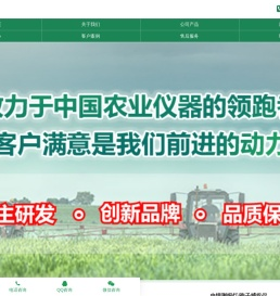 郑州锐农农业科技有限公司