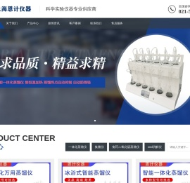 一体化蒸馏仪,智能一体化蒸馏仪,实验室蒸馏装置厂家