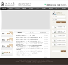 汕头大学继续教育(开放)学院