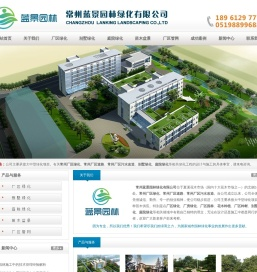 常州厂区绿化