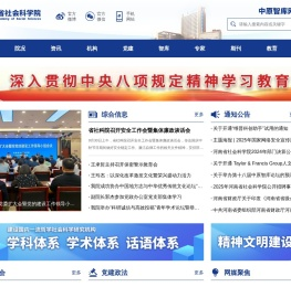 河南省社会科学院