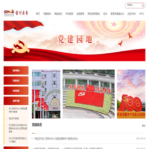 上海国家会计学院