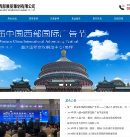 标识标牌展会