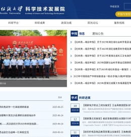 武汉纺织大学科学技术发展院