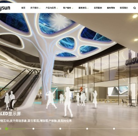 LED显示屏