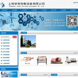 医学模型