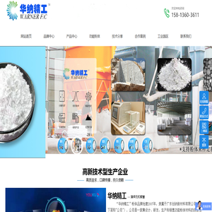 广东创纳新材料有限公司