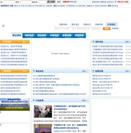 招投标资讯