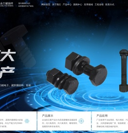 宁波金力高强度紧固件有限公司