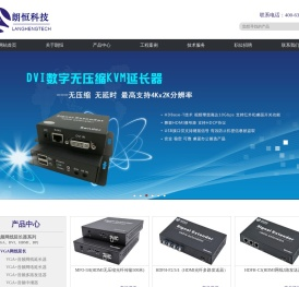 深圳市朗恒科技有限公司