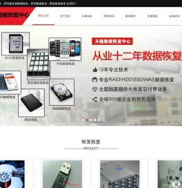 河南天健硬盘数据恢复