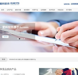 武汉爱科软件技术股份有限公司