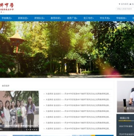 江西省萍乡中学
