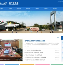 桂林理工大学