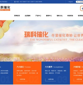 陕西瑞科新材料股份有限公司