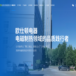 北京空气加热器