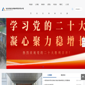 哈尔滨威尔焊接有限责任公司