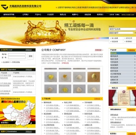 无锡超润杰润滑科技有限公司